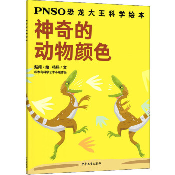 ����Ą����ɫ/PNSO���������ƌW(xu��)�L��