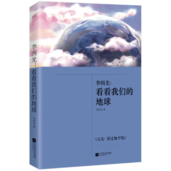 ���Ĺ⣺�����҂��ĵ������������^��ƽ�����옷�x���� ���꼉(j��)����x