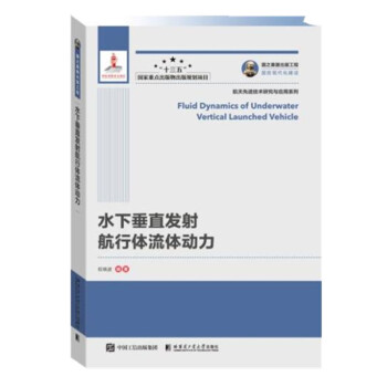 ��֮�������湤�� ˮ�´�ֱ�l(f��)�亽���wҺ�w����