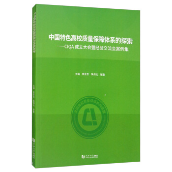 �Ї�(gu��)��ɫ��У�|(zh��)�������wϵ��̽����CIQA�������(hu��)�߽�(j��ng)�(y��n)������(hu��)������