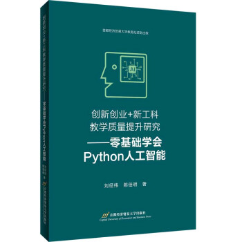��(chu��ng)��(chu��ng)�I(y��)+�¹��ƽ̌W�|(zh��)���о���������A�W��Python�˹�����