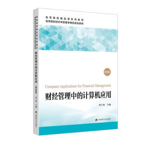 ؔ��(j��ng)�����е�Ӌ��C(j��)��(y��ng)�ã����İ棩