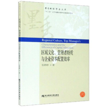 �^(q��)���Ļ������������|(zh��)�c��I(y��)�Y������Ч��/ī��ؔ��(j��ng)�W(xu��)�g(sh��)�Ď�