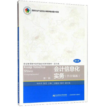 ��(hu��)Ӌ(j��)��Ϣ����(sh��)��(w��)(����(y��ng)�ƪ ��2��)