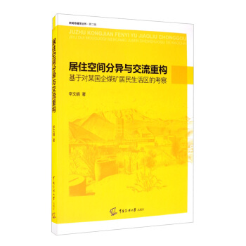 ��ס���g�֮��c�����ؘ�(g��u)�����ڌ�(du��)ĳ��(gu��)��ú�V��������^(q��)�Ŀ���