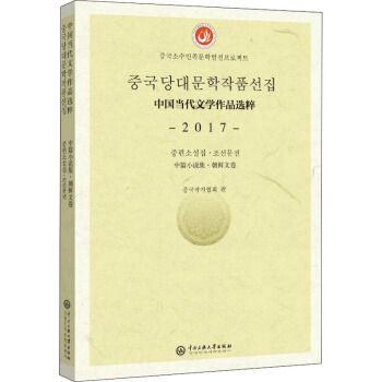 �Ї���(d��ng)���ČW(xu��)��Ʒ�x��.2017.��ƪС�f��(���r�ľ�)