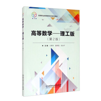 �ߵȔ�(sh��)�W(xu��)�������棨��2�棩/�ߵ��I(y��)�������ΑB(t��i)ϵ�н̲�