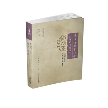 �s�h�R�r(sh��)���h��(hu��)��1942��1945����һ�(xi��ng)�P(gu��n)�ڻ����������εĚvʷ����