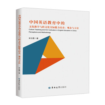 �Ї�(gu��)Ӣ�Z(y��)�����е��Ļ��̌W(xu��)�c���Ļ����H�������B(y��ng):�^���c����