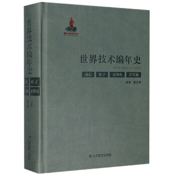 ���缼�g(sh��)����ʷ��ͨ�� ��� �o��� Ӌ��C��