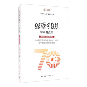 ��(j��ng)��(j��)�W(xu��)��(d��ng)�B(t��i)���W(xu��)�g(sh��)�^�c(di��n)����������ӑ��(hu��).2019