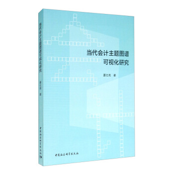 ��(d��ng)����(hu��)Ӌ(j��)���}�D�V��ҕ���о�