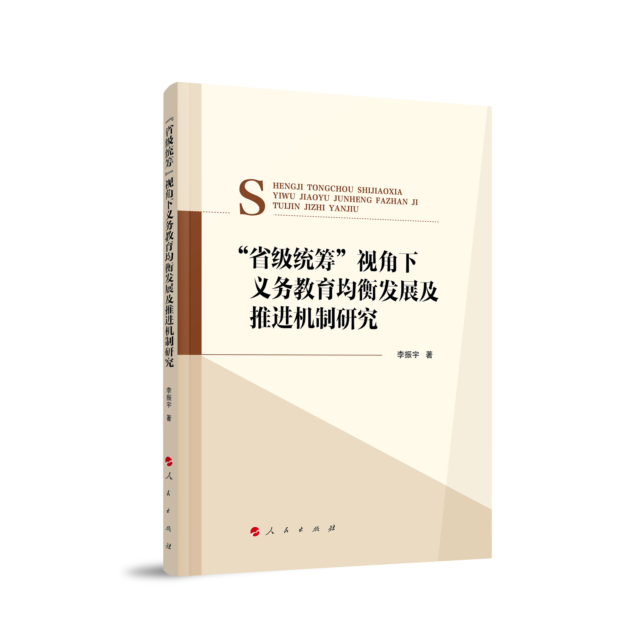 ��ʡ��(j��)�y(t��ng)�I��ҕ�����x��(w��)��������l(f��)չ�����M(j��n)�C(j��)���о�