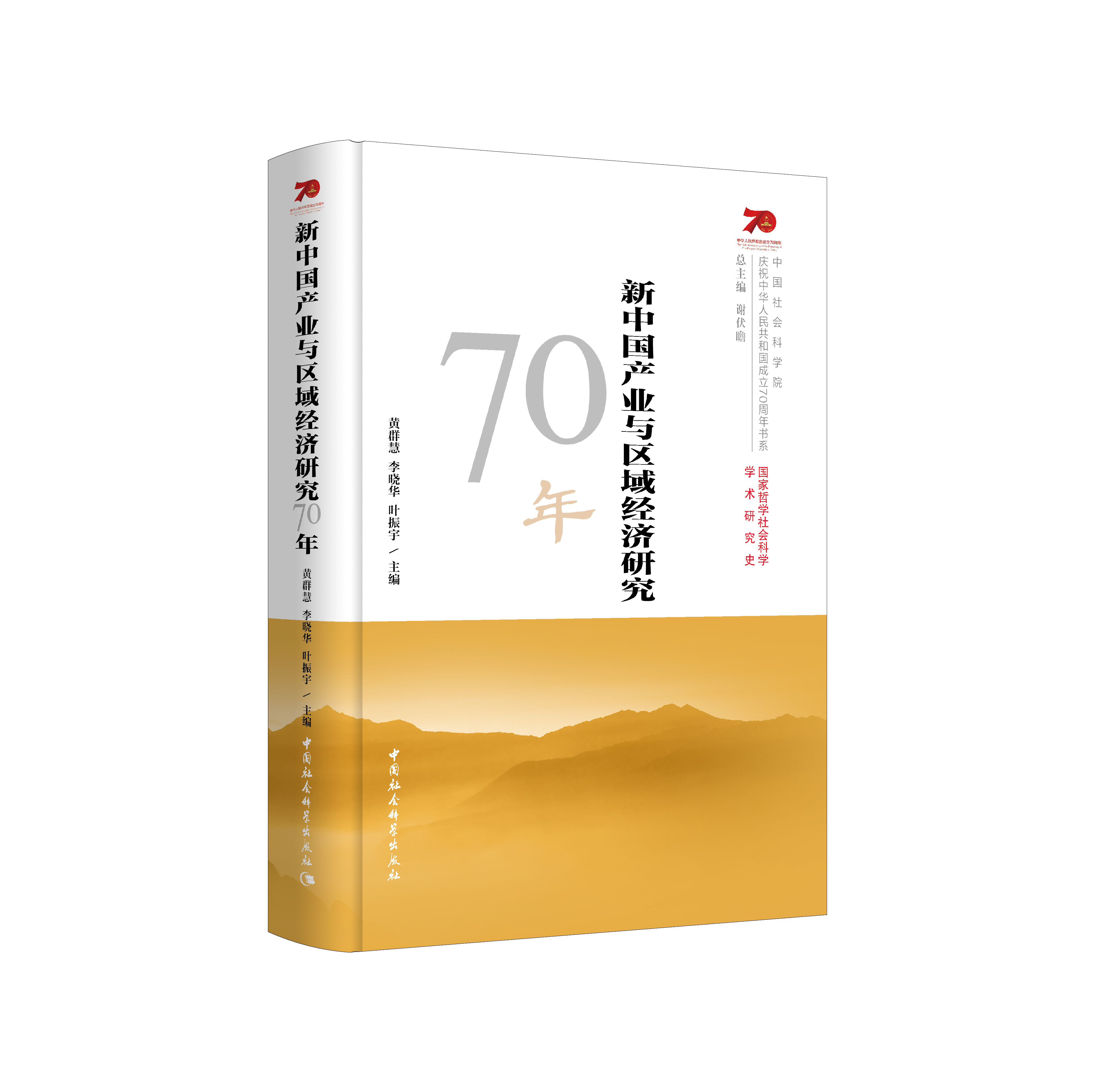 ���Ї��a(ch��n)�I(y��)�c�^(q��)��(j��ng)���о�70��