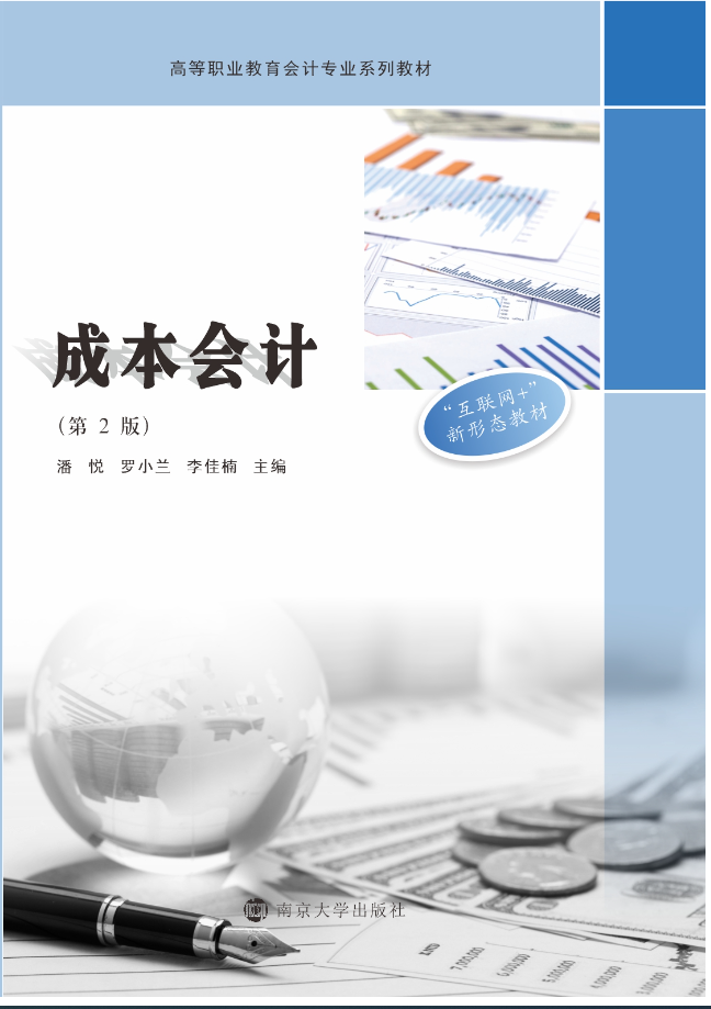 �ɱ���(hu��)Ӌ(j��)