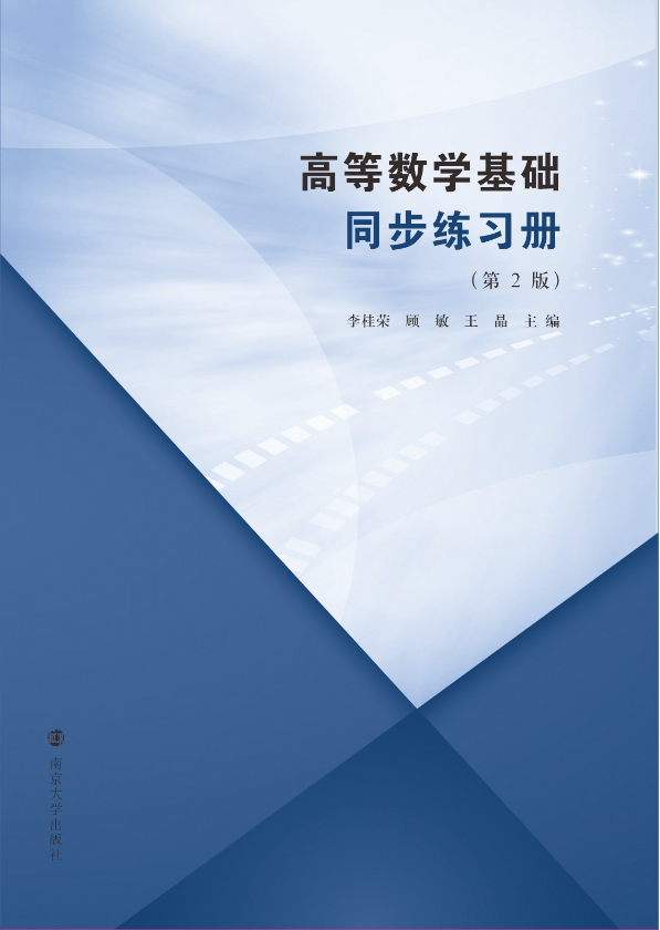 �ߵȔ�(sh��)�W(xu��)���A(ch��)ͬ������(x��)��