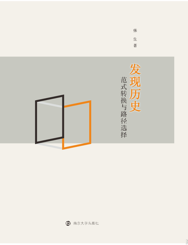 �l(f��)�F(xi��n)�vʷ����ʽ�D(zhu��n)�Q�c·���x��