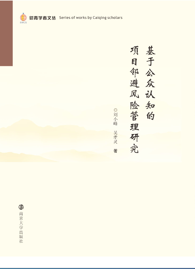 ���ڹ����J֪���Ŀ�����L�U�����о�