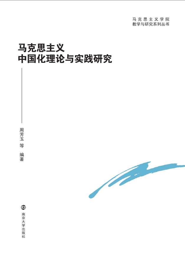 �R��˼���x�Ї�(gu��)����Փ�c��(sh��)�`�о�