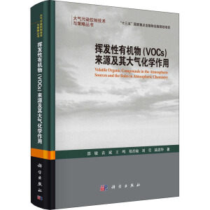 �]�l(f��)���ЙC�VOCs)��Դ�����⻯�W����