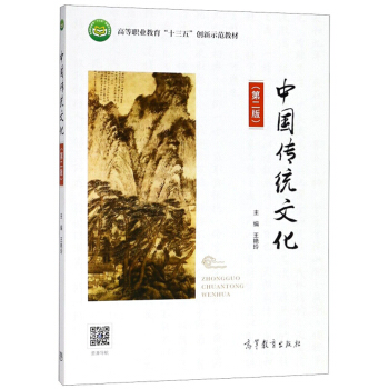 �Ї�(gu��)���y(t��ng)�Ļ�����2�棩/�ߵ��I(y��)������ʮ���塱��(chu��ng)��ʾ���̲�