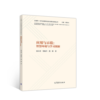 ��(y��ng)���cʾ�����ǻۭh(hu��n)���c�W(xu��)��(x��)��(chu��ng)��