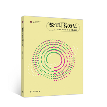 ��ֵӋ�㷽��  ��4��