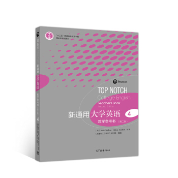 ��ͨ�ô�W(xu��)Ӣ�Z(y��) �̌W(xu��)������4(�ڶ���)