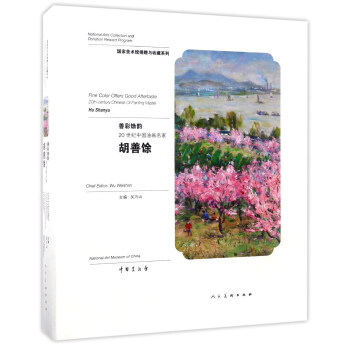 �Ʋ���퍣�20���o(j��)�Ї�(gu��)�ͮ����� �����ţ�/��(gu��)�����g(sh��)�^��ٛ(z��ng)�c�ղ�ϵ��