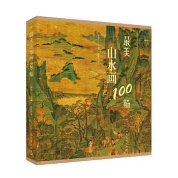 ����ɽˮ��100��