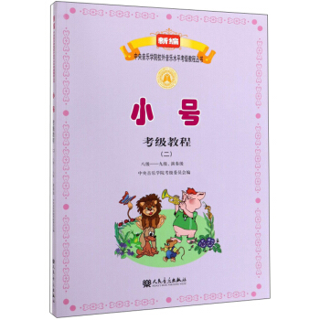 С̖(h��o)����(j��)�̳�2��8��(j��)-9��(j��)���༉(j��)��/�¾���������(l��)�W(xu��)ԺУ������(l��)ˮƽ����(j��)�̳̅���