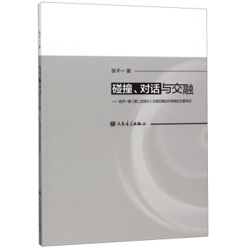 ��ײ����(du��)Ԓ�c���ڣ�����һ�����ڶ���푘�(l��)��Փ����ڄ�(chu��ng)��˼�S����Ҫ����