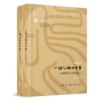 һ��(g��)�˵���ʮ�꣺���͇��W(xu��)�˻ؑ�䛣����b����(c��)��