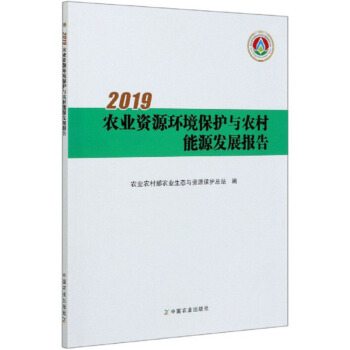 2019�r(n��ng)�I(y��)�YԴ�h(hu��n)�����o�c�r(n��ng)����Դ�l(f��)չ���