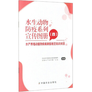 ˮ����(d��ng)�����ϵ�������D��(c��)4��ˮ�a(ch��n)�B(y��ng)ֳ��(d��ng)ֲ�Ｒ���y(c��)��(b��o)Ҏ(gu��)��֪�R(sh��)��(w��n)��