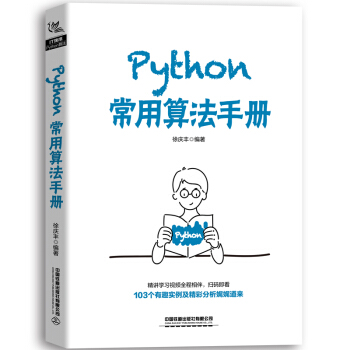 Python�����㷨�փ�