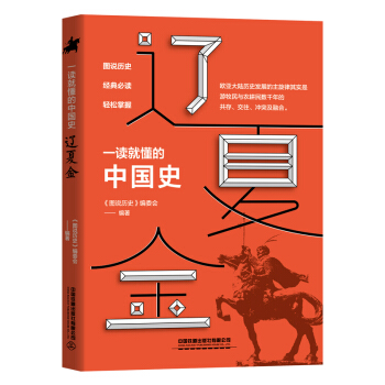 һ�x�Ͷ����Ї�ʷ-�|�Ľ�