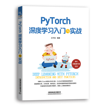 PyTorch��ȌW(xu��)��(x��)���T�c��(sh��)��(zh��n)