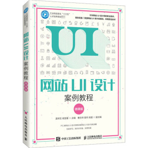 �W(w��ng)վUI�O(sh��)Ӌ�����̳̣�΢�n�棩