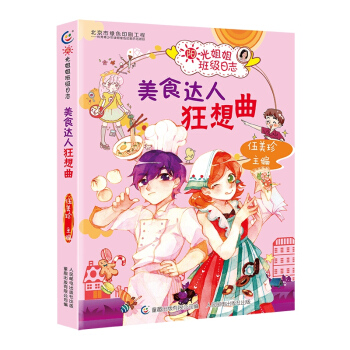 ꖹ���༉��־ ��ʳ�_�˿�����