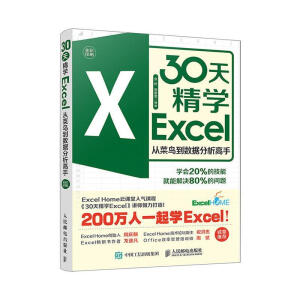 30�쾫�W(xu��)Excel �Ĳ��B����(sh��)��(j��)��������