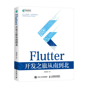 Flutter �_�l(f��)֮�Ï��ϵ���