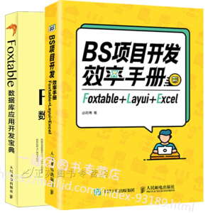 BS�Ŀ�_�l(f��)Ч���փ� Foxtable+Layui+Excel