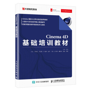 Cinema 4D���A(ch��)��Ӗ(x��n)�̲�