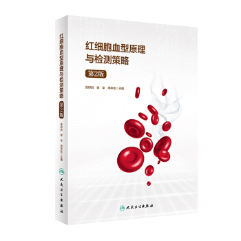 �t��(x��)��Ѫ��ԭ���c�z�y(c��)���ԣ���2�棩