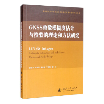 GNSS����(sh��)ģ���ȹ�Ӌ(j��)�c�z�(y��n)����Փ�ͷ����о�