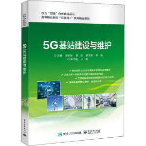 5G��վ���O(sh��)�c�S�o(h��)