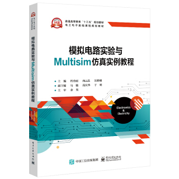 ģ�M�·����cMultisim���挍���̳�