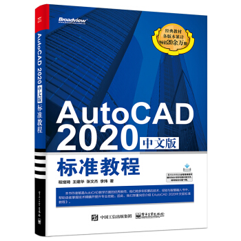AutoCAD 2020���İ��(bi��o)��(zh��n)�̳�(����ҕ�c(di��n)��Ʒ)