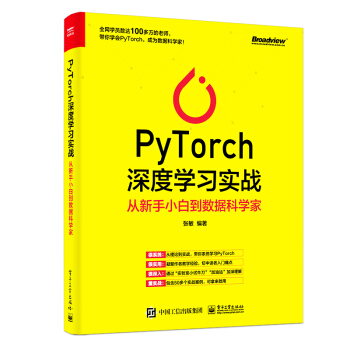 PyTorch��ȌW(xu��)��(x��)��(sh��)��(zh��n)��������С�׵���(sh��)��(j��)�ƌW(xu��)��(����ҕ�c(di��n)��Ʒ)